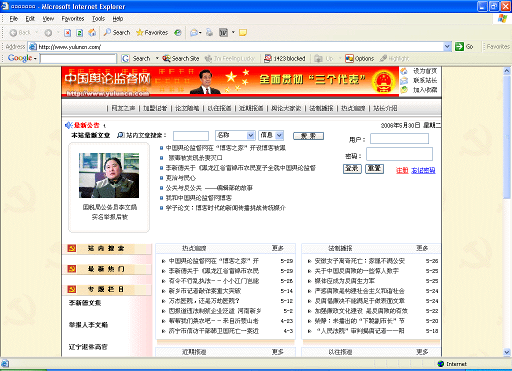 Li Xinde's Website